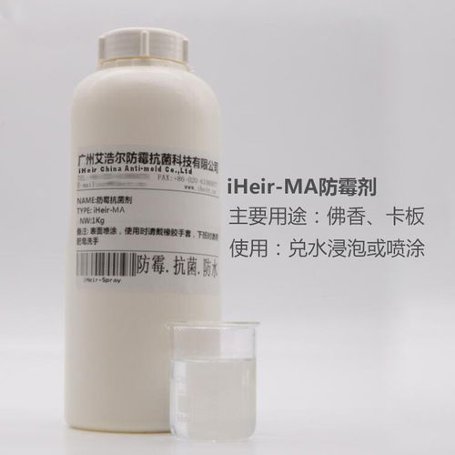木栈板防霉剂 经济高效的卡板与地台板保护方案